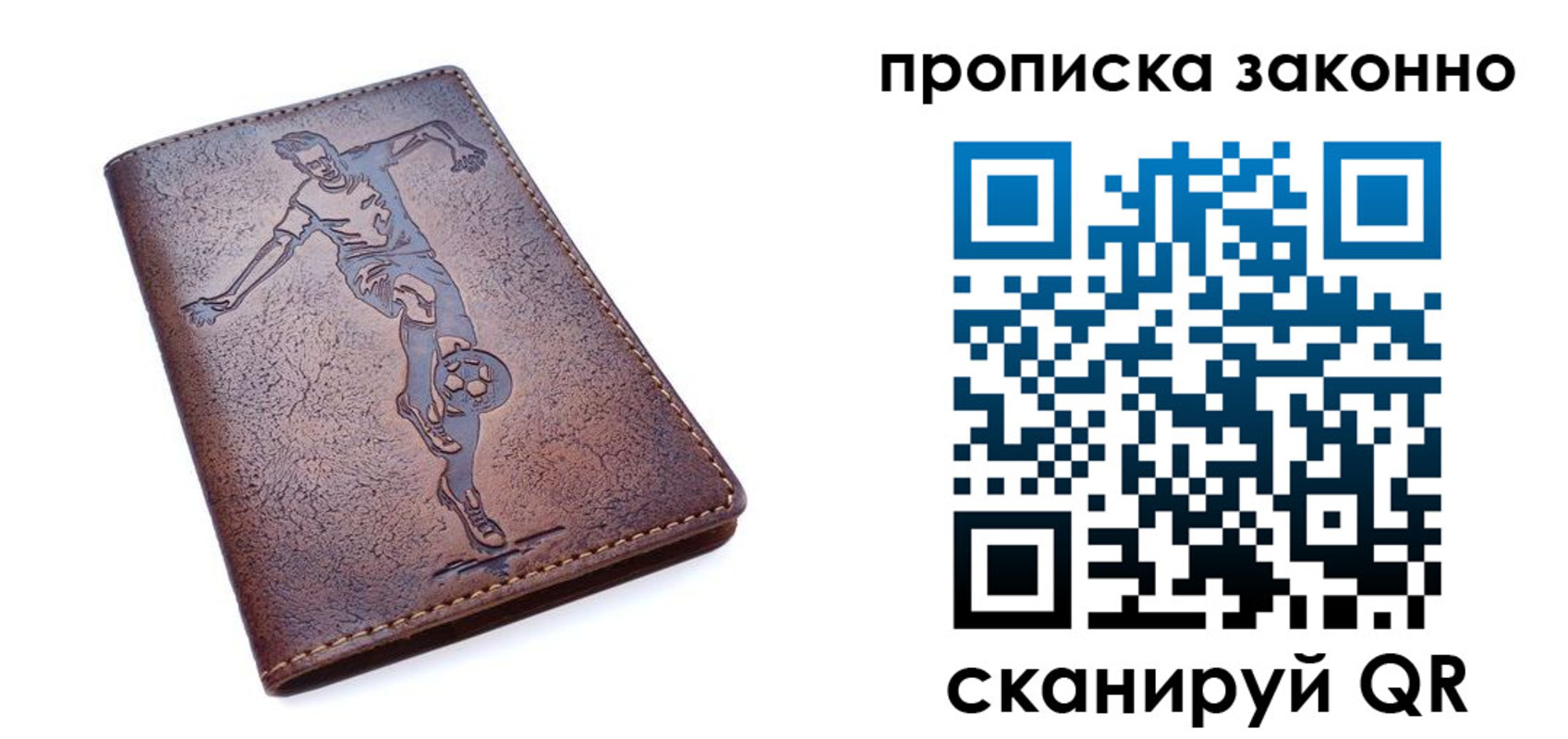 временная регистрация собственник в Калининградской области