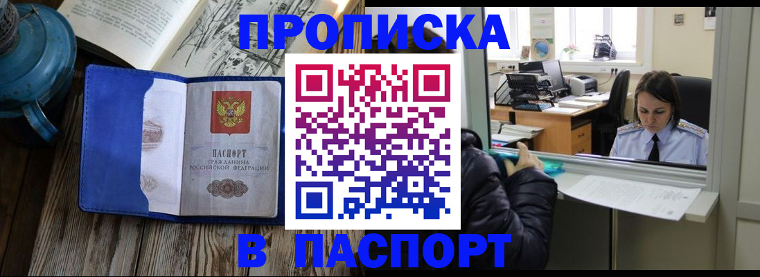 прописка гарантия в Калининградской области