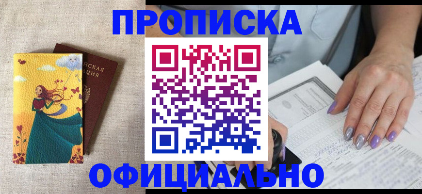 найти адрес прописки в Калининградской области