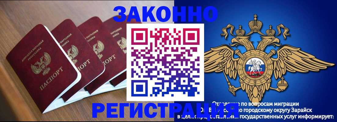 временная регистрация поиск в Калининградской области