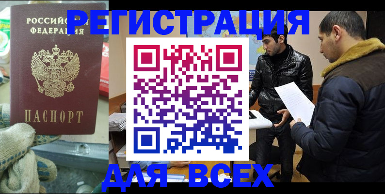 временная регистрация в квартире в Калининградской области