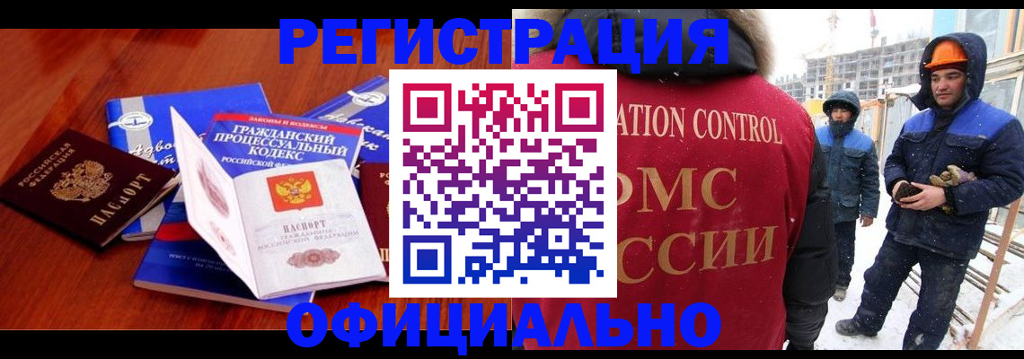 прописка в квартире в Калининградской области